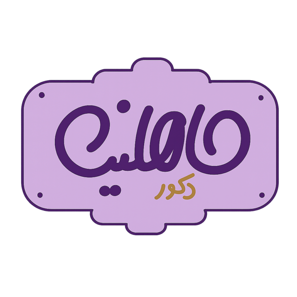 ماهلین دکور